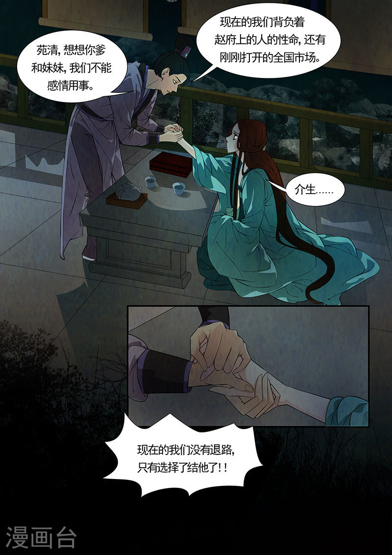第35话 茶闺1822