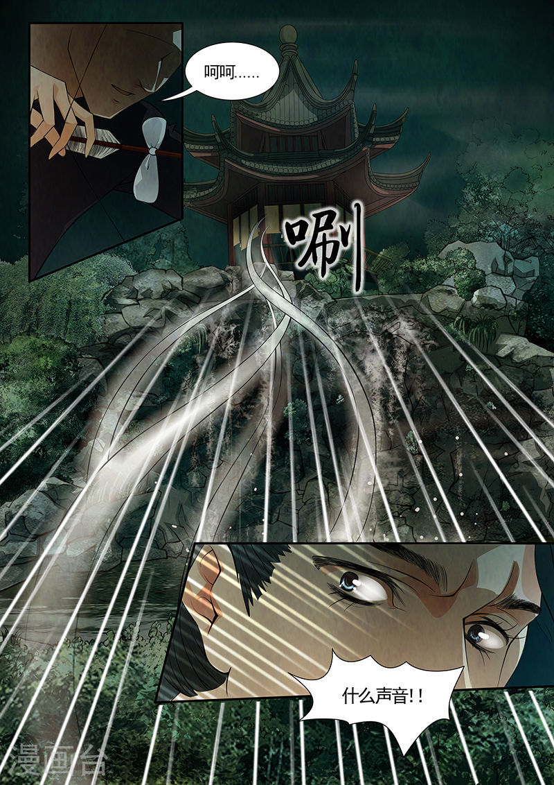 第35话 茶闺1823
