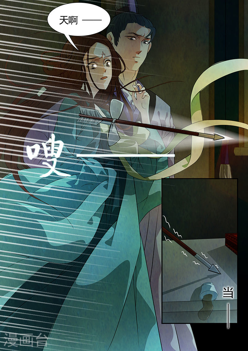 第35话 茶闺1825