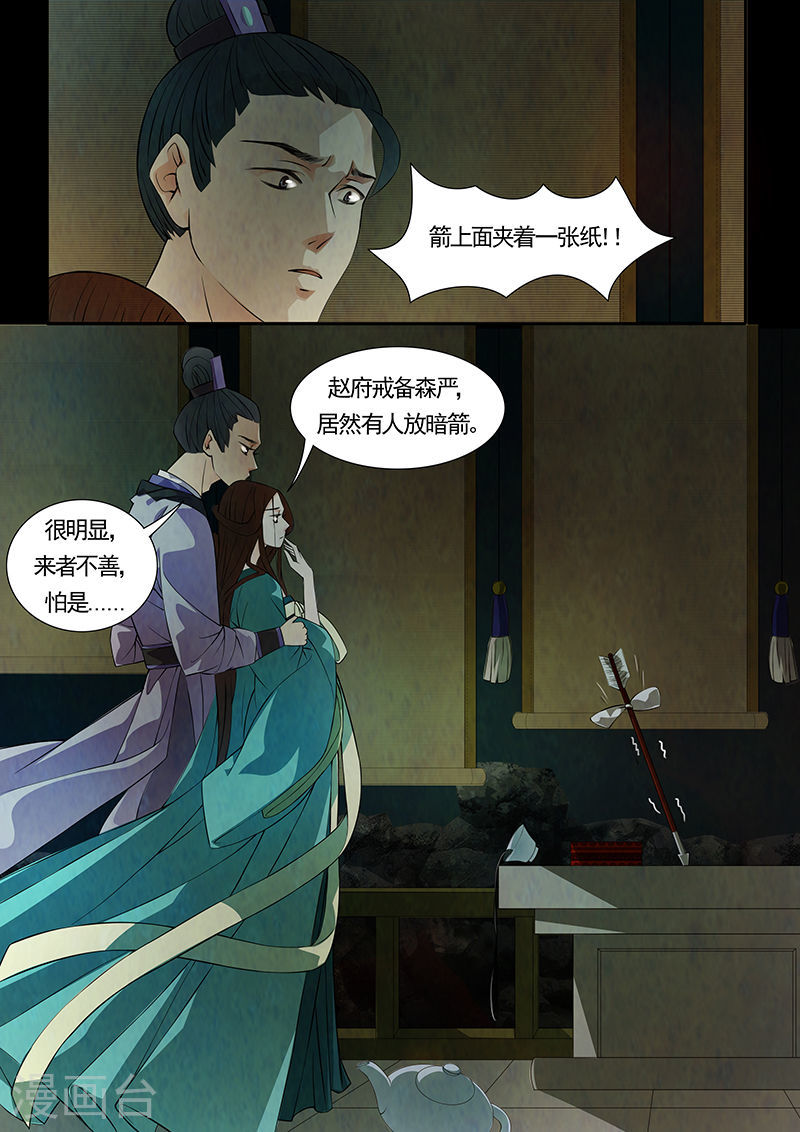 第35话 茶闺1826