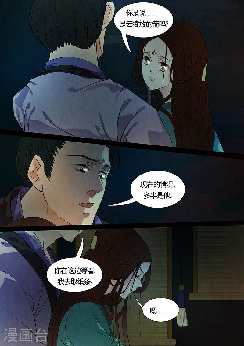 第35话 茶闺1827