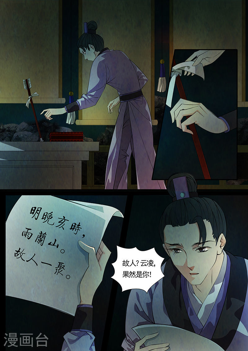 第35话 茶闺1828