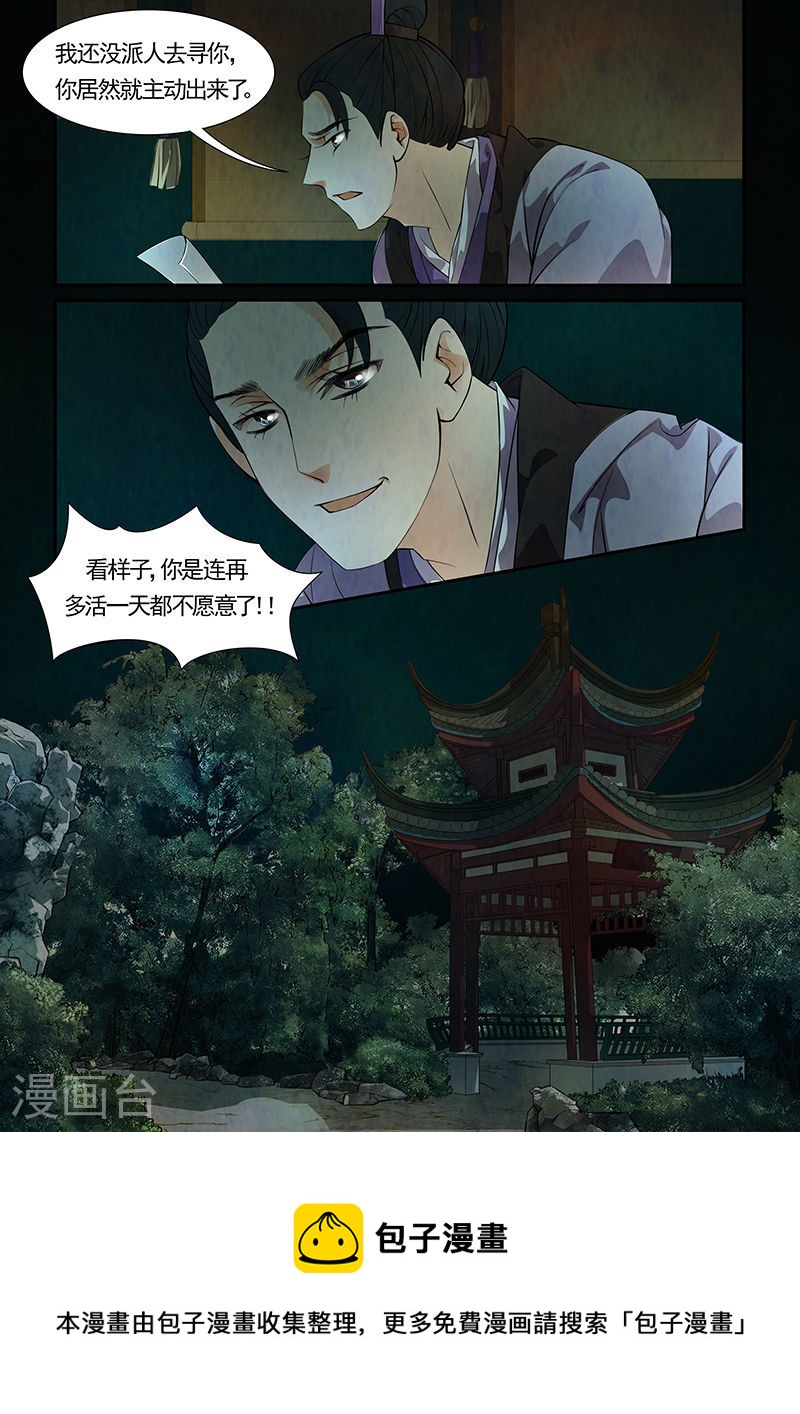 第35话 茶闺1829