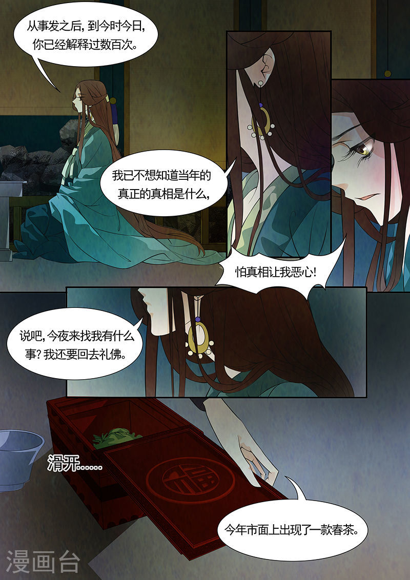 第35话 茶闺185