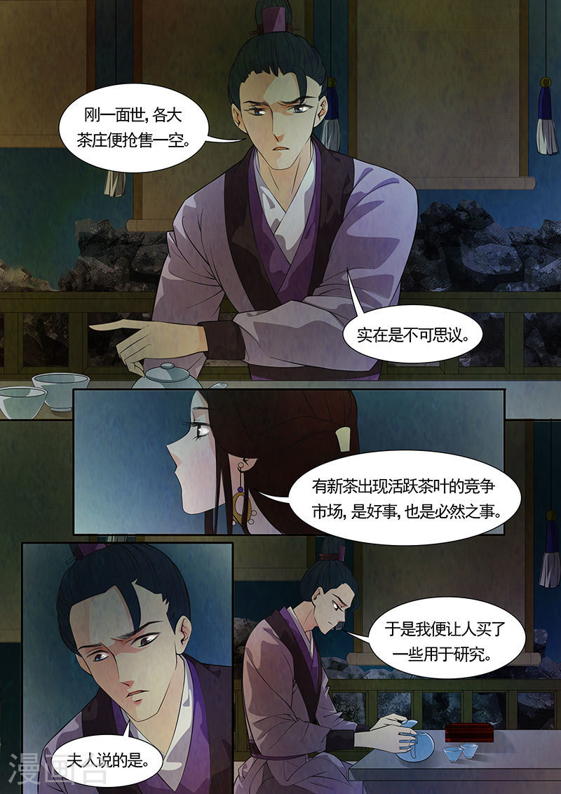 第35话 茶闺186