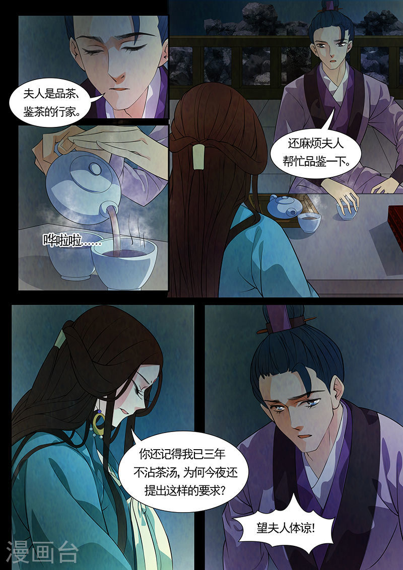 第35话 茶闺187