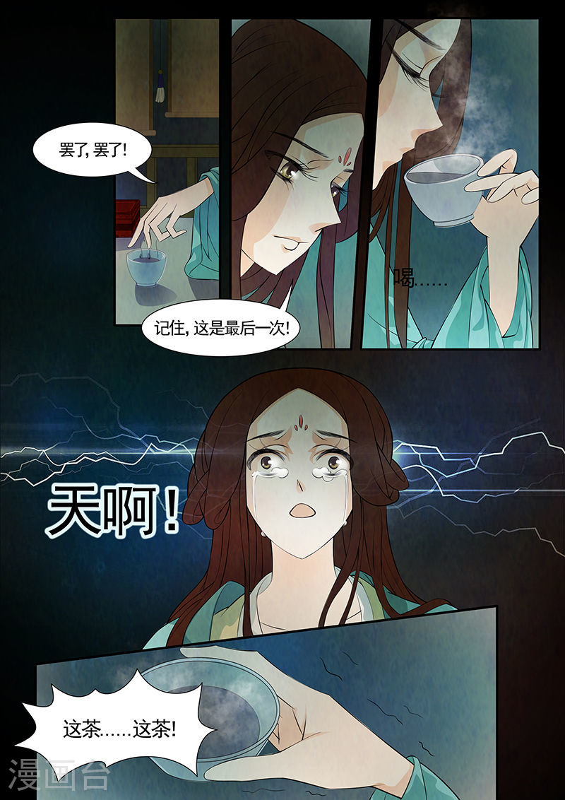 第35话 茶闺188