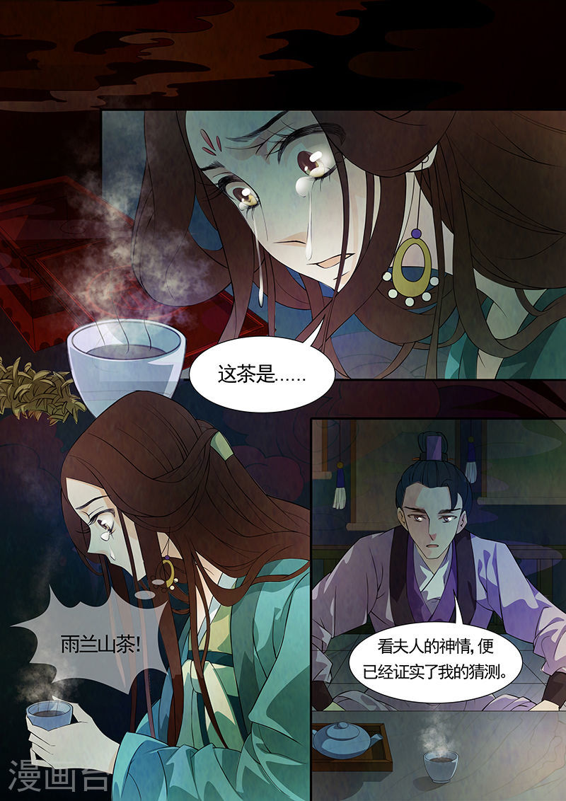 第35话 茶闺189