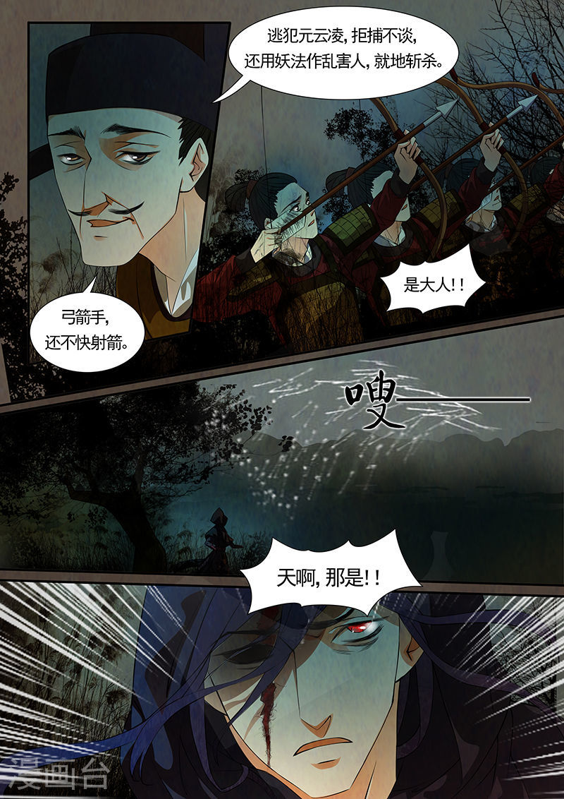第37话 茶闺203
