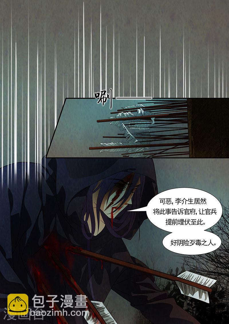 第37话 茶闺205