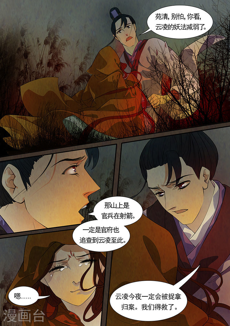 第37话 茶闺206