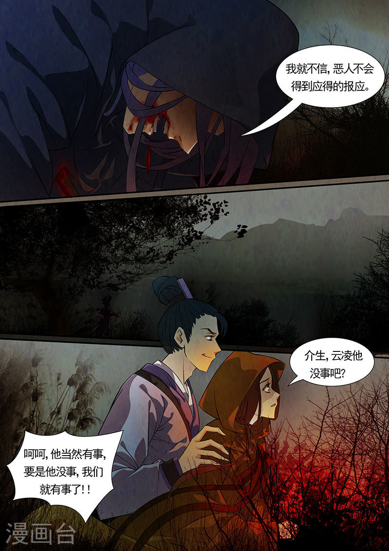 第37话 茶闺207