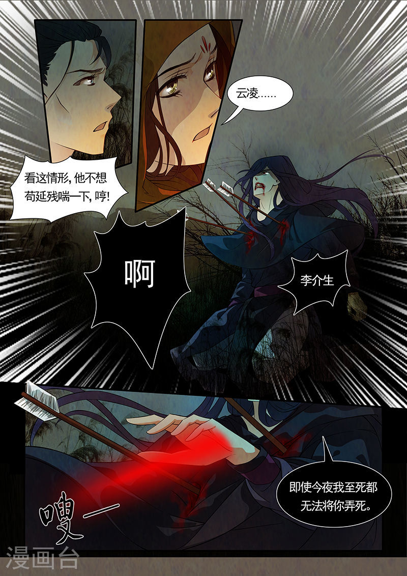 第37话 茶闺208