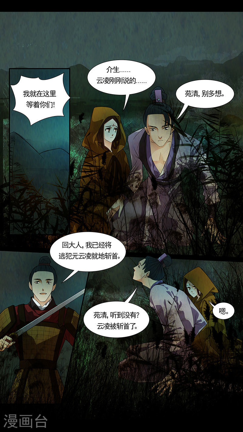 第38话 茶闺2111