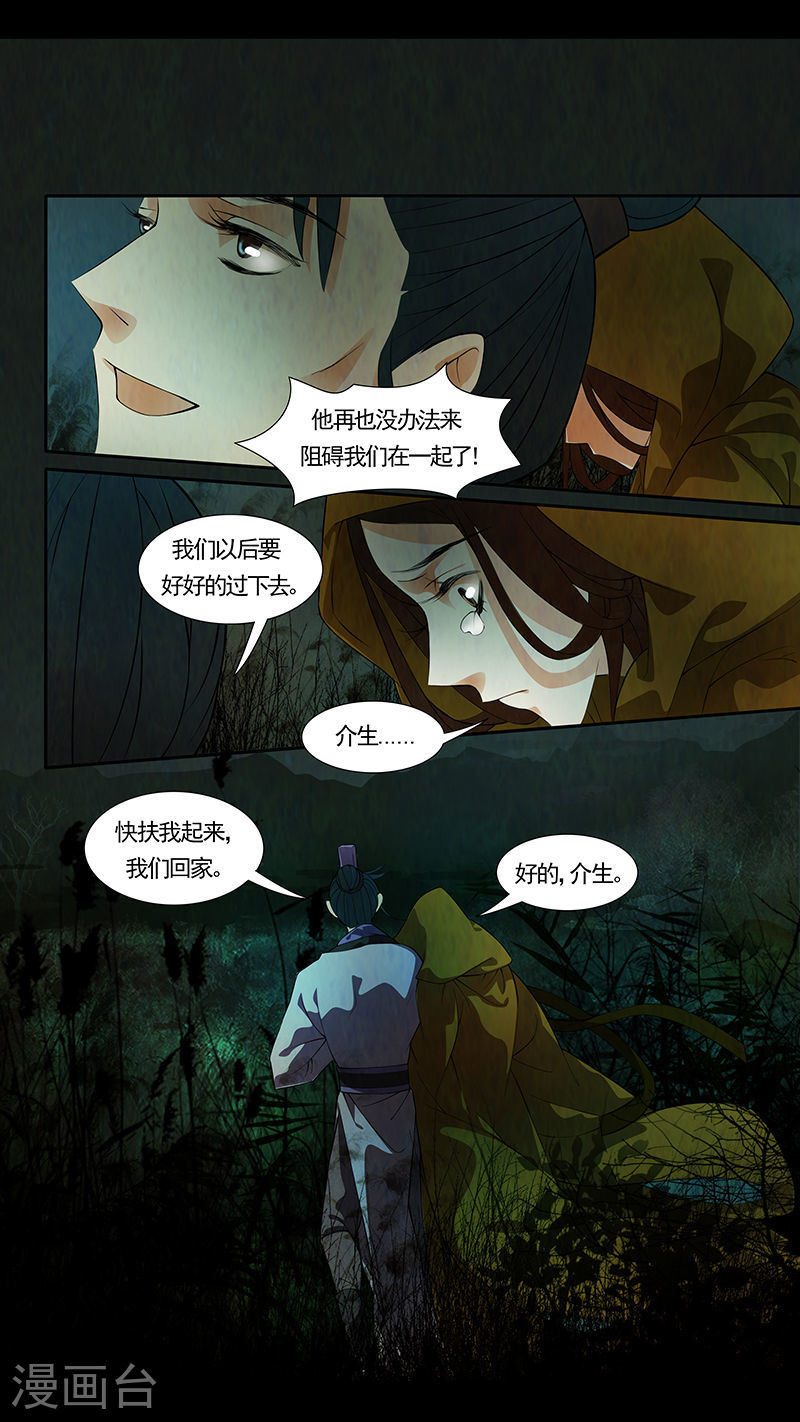 第38话 茶闺2112