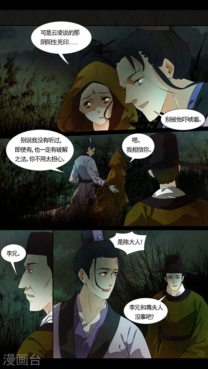 第38话 茶闺2113