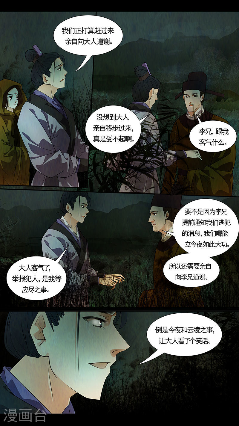 第38话 茶闺2114