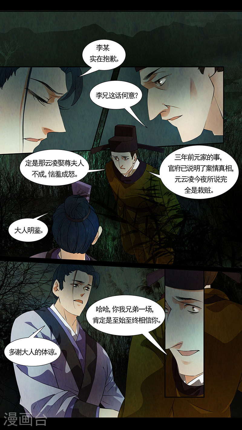 第38话 茶闺2115