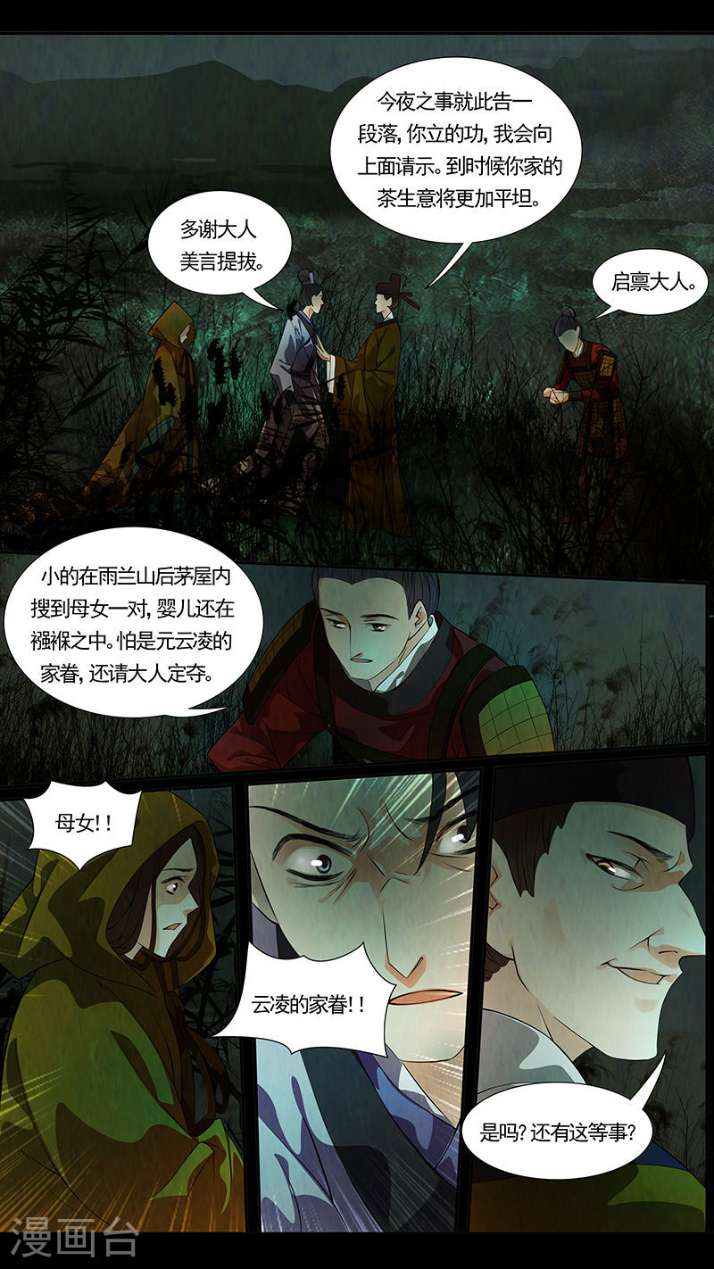 第38话 茶闺2116
