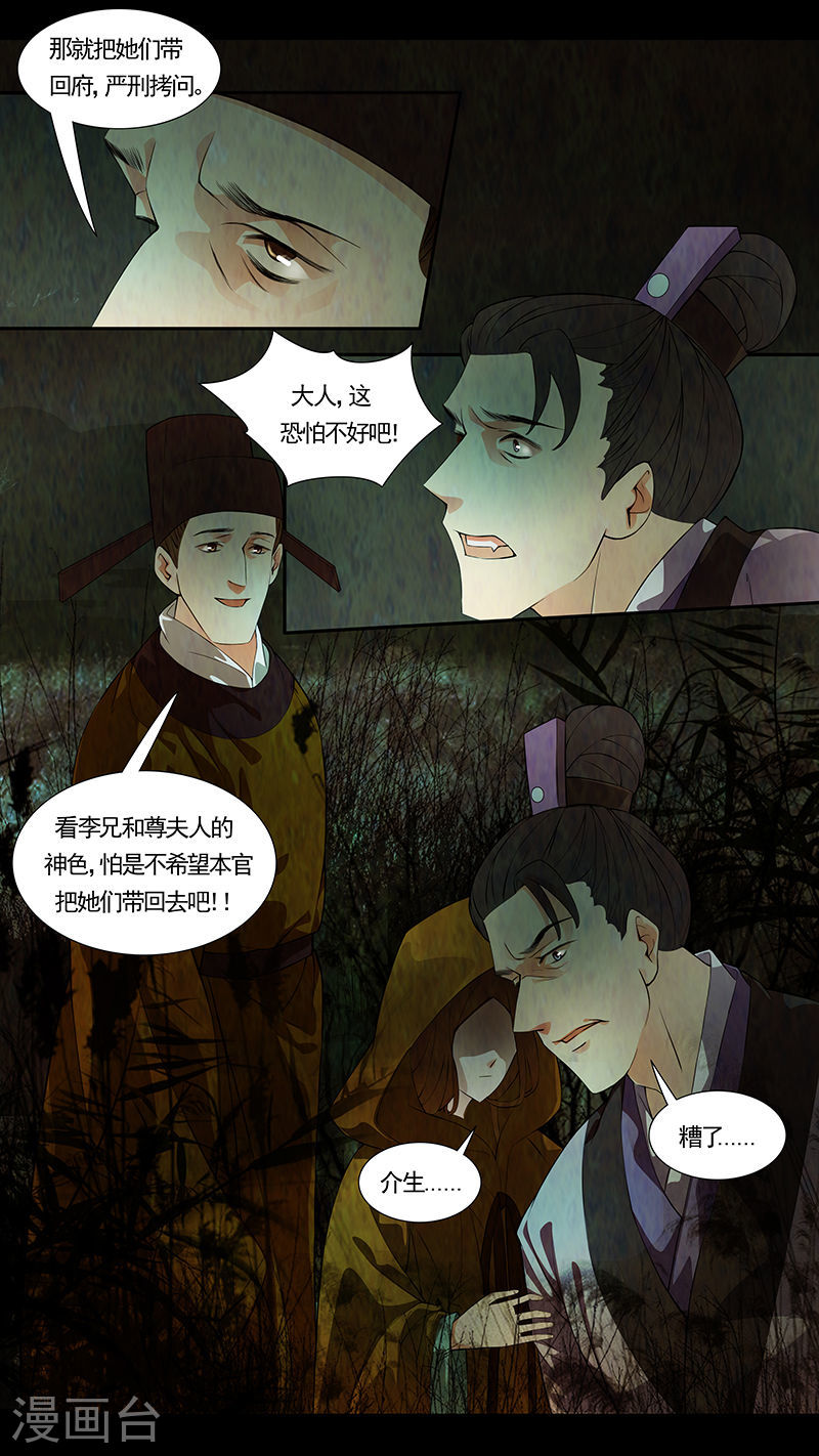 第38话 茶闺2117