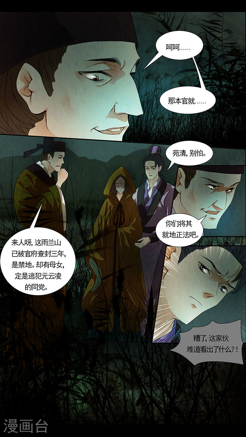 第38话 茶闺2118
