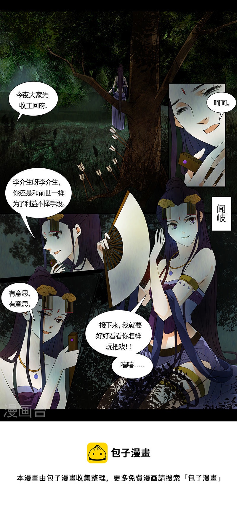 第38话 茶闺2119