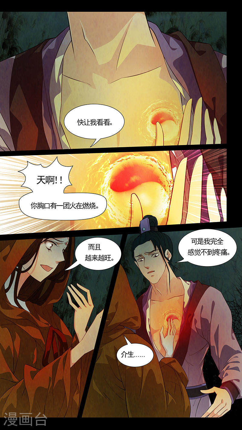 第38话 茶闺213