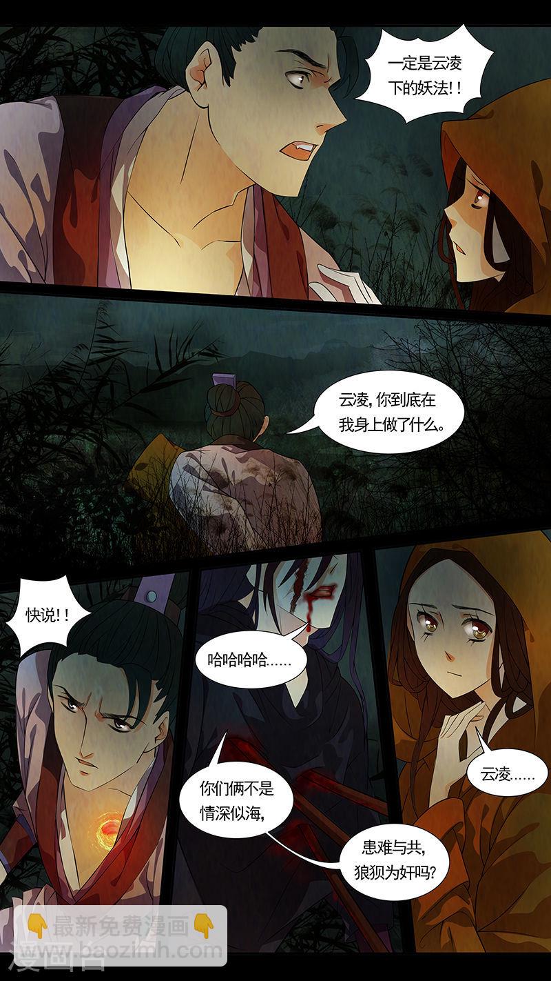第38话 茶闺214