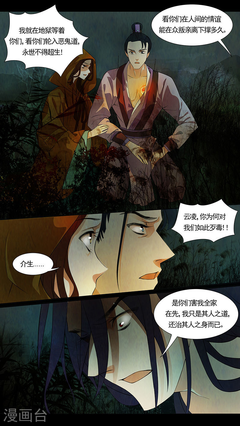 第38话 茶闺218