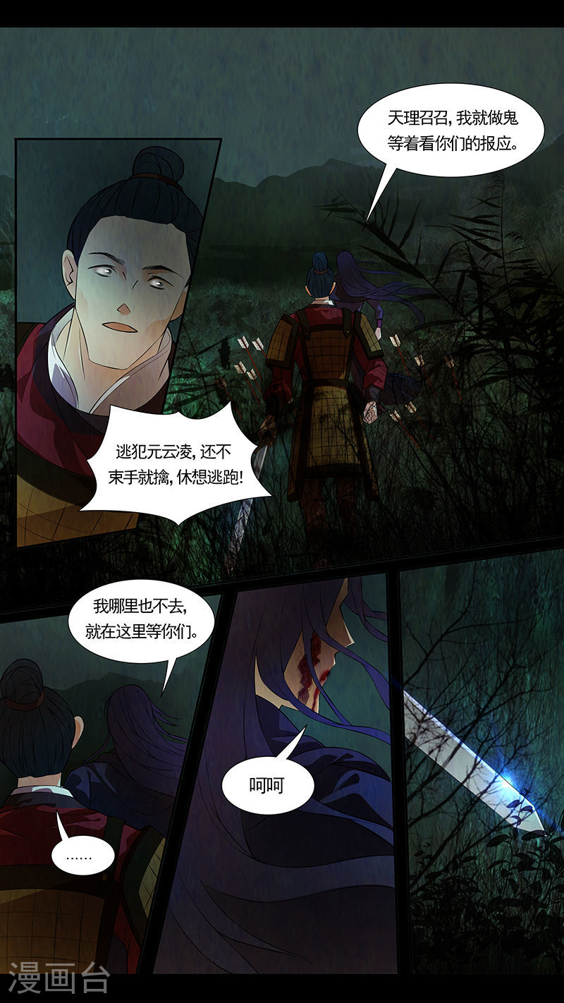 第38话 茶闺219