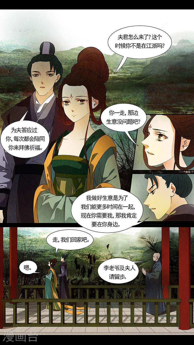 第39话 茶闺224