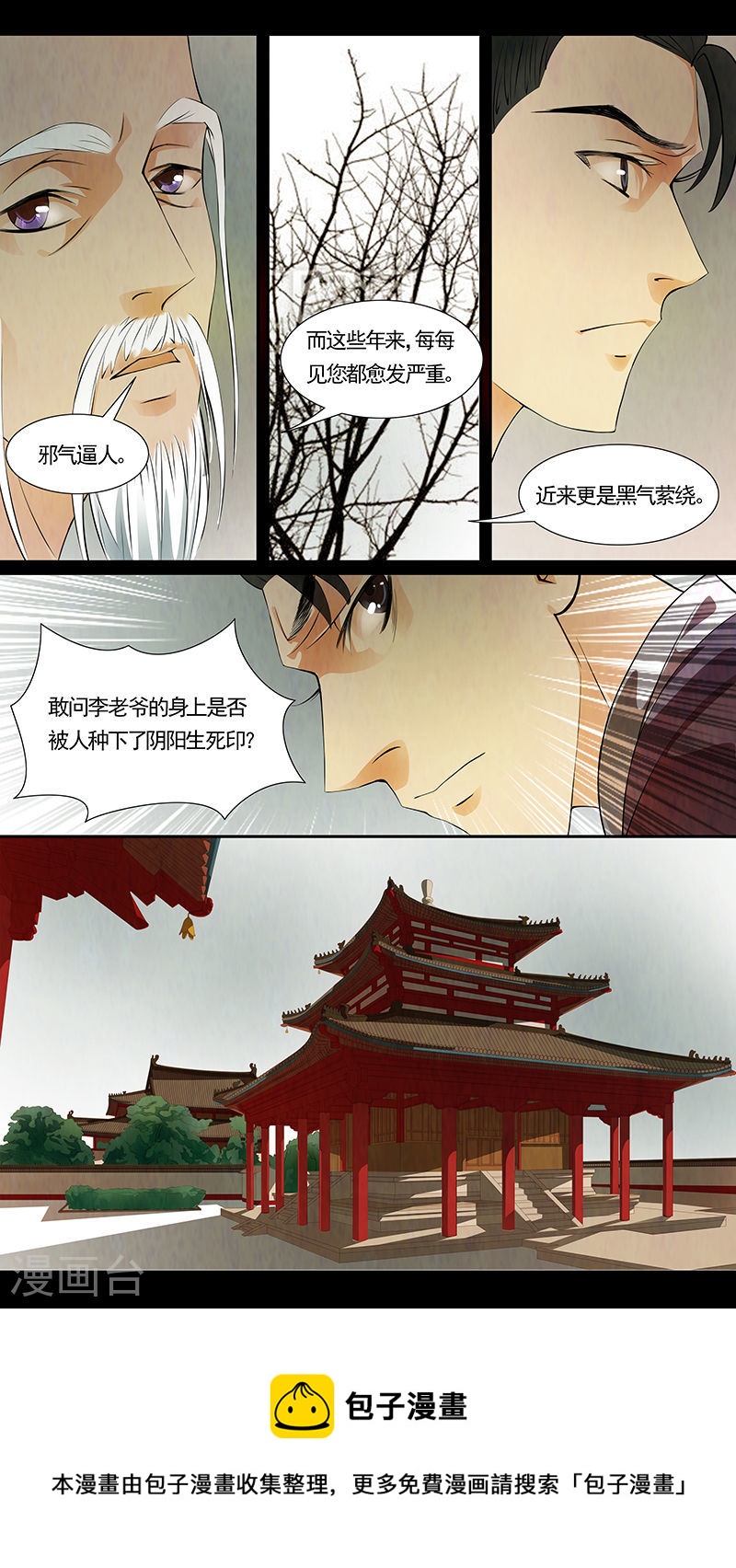 第39话 茶闺228