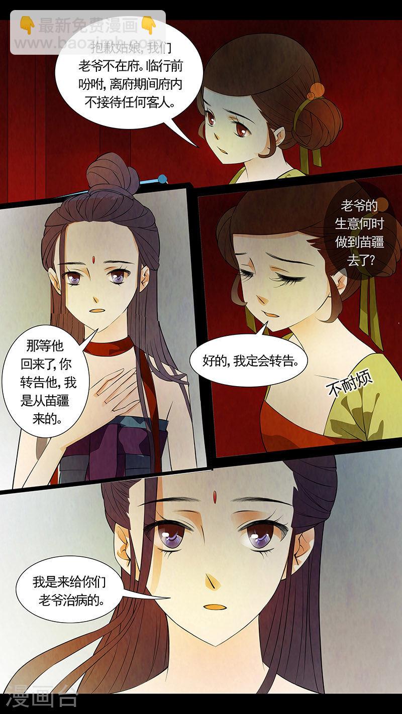 第40话 茶闺2310
