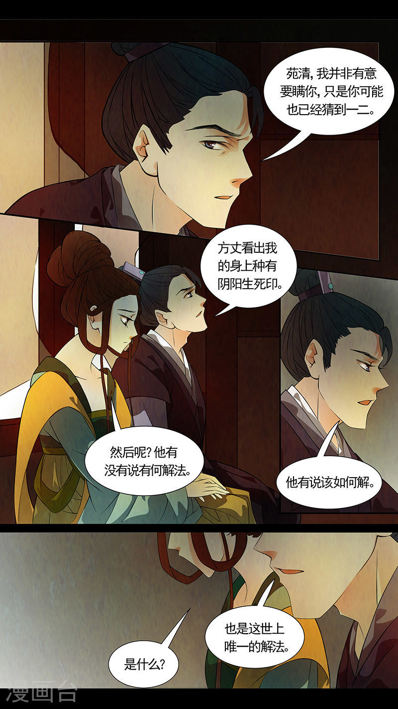 第40话 茶闺236