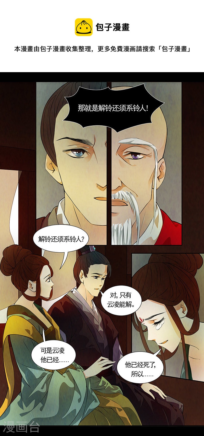 第40话 茶闺237