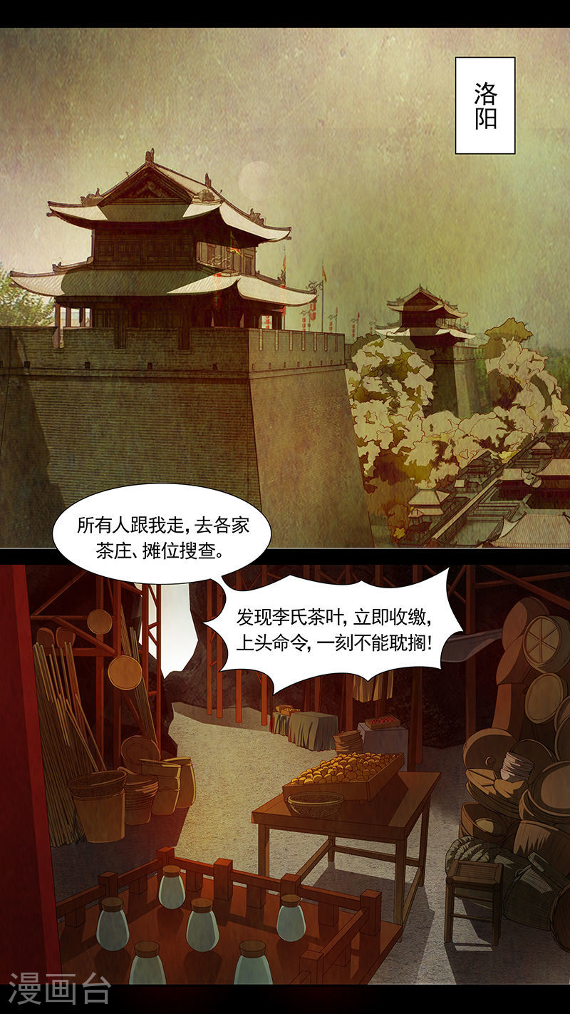 第41话 茶闺241