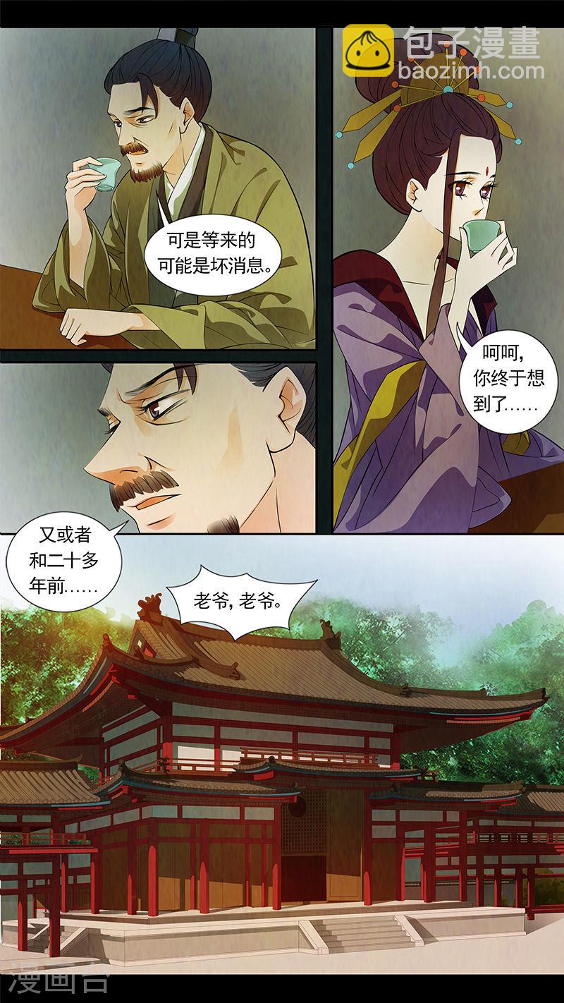第41话 茶闺2410