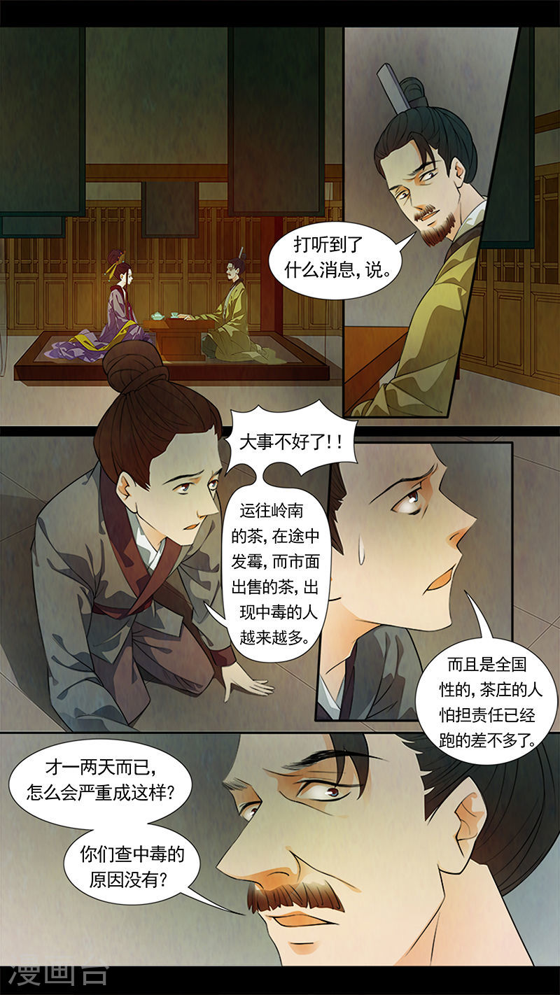 第41话 茶闺2411