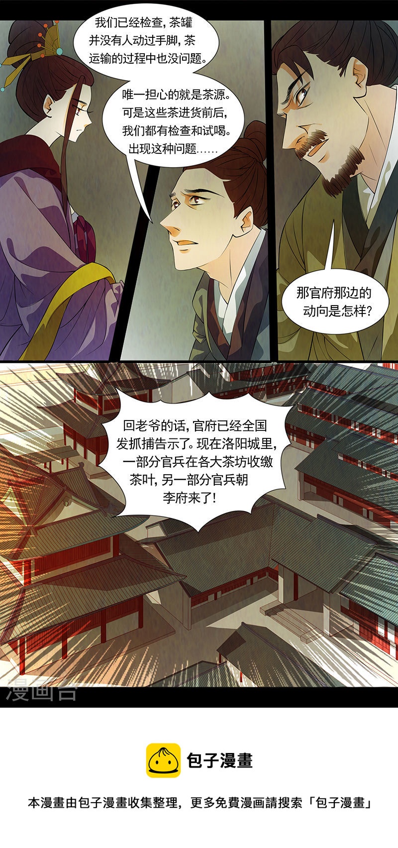 第41话 茶闺2412