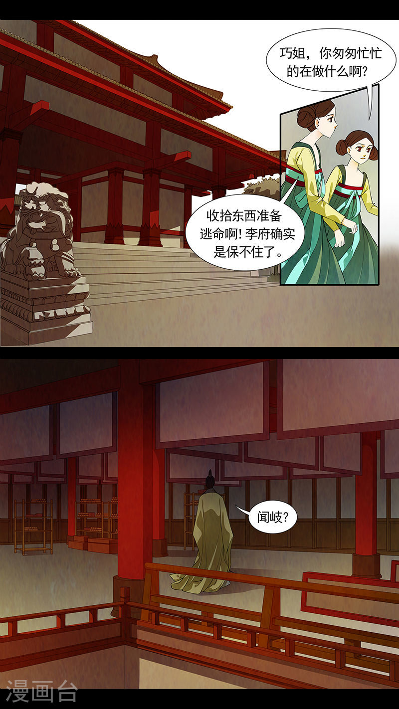 第41话 茶闺243