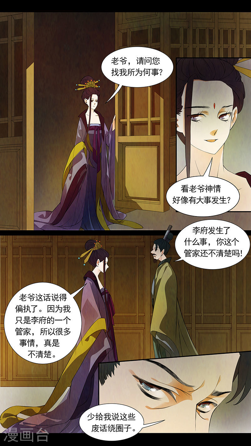 第41话 茶闺244