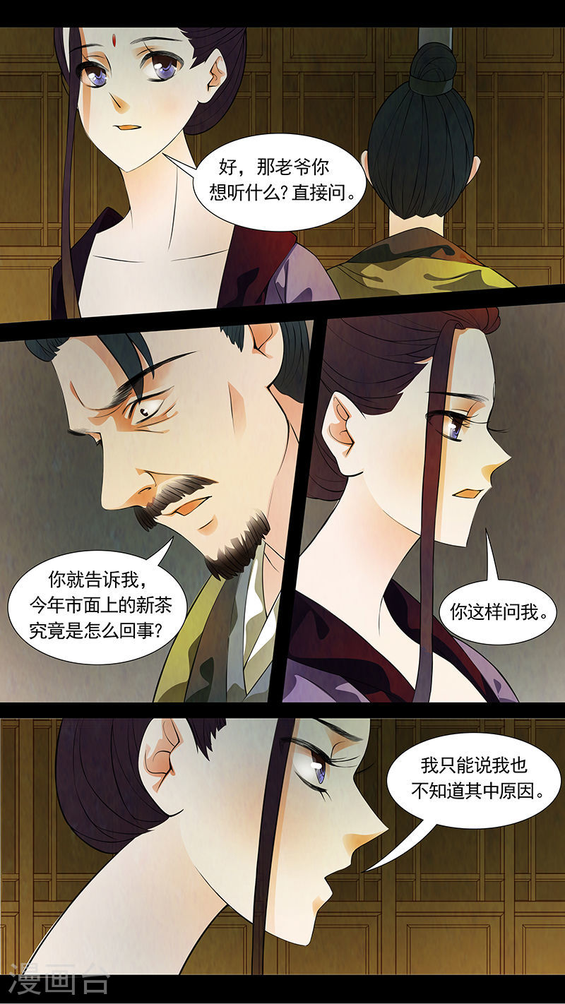 第41话 茶闺245