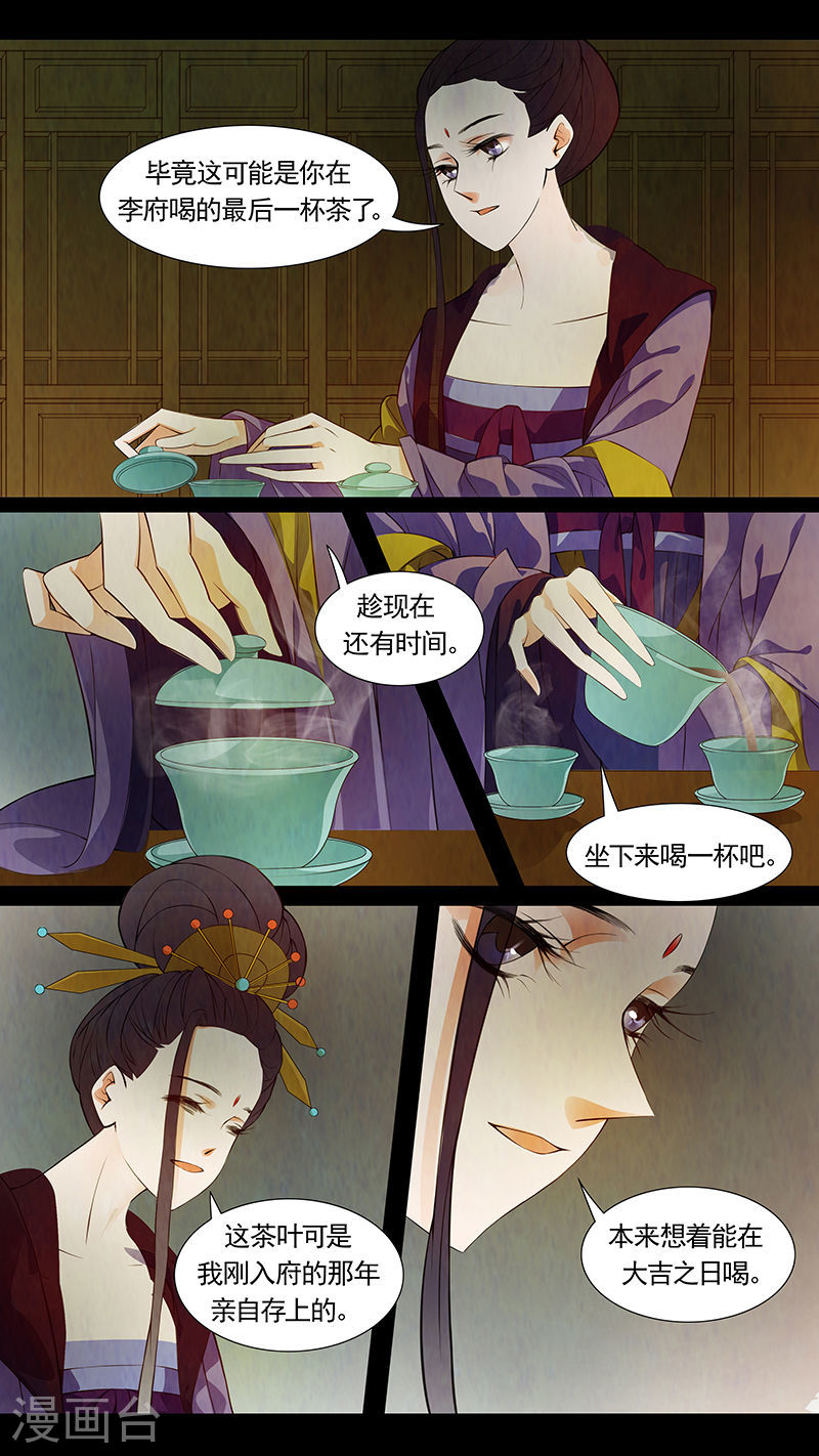 第41话 茶闺247