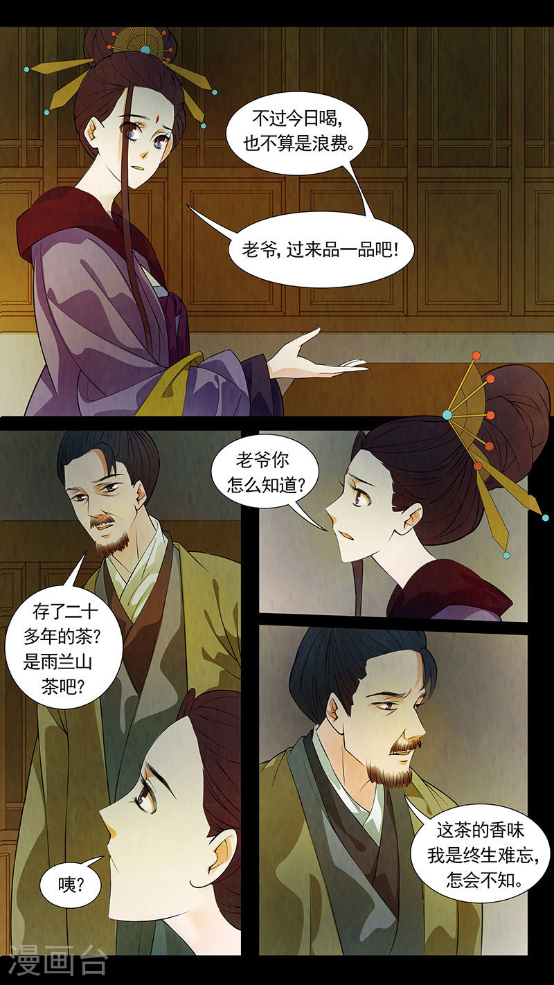 第41话 茶闺248