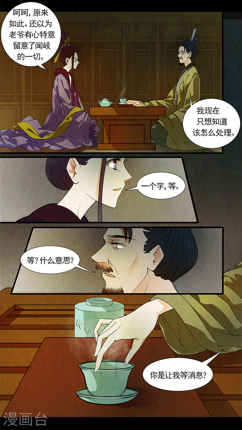 第41话 茶闺249