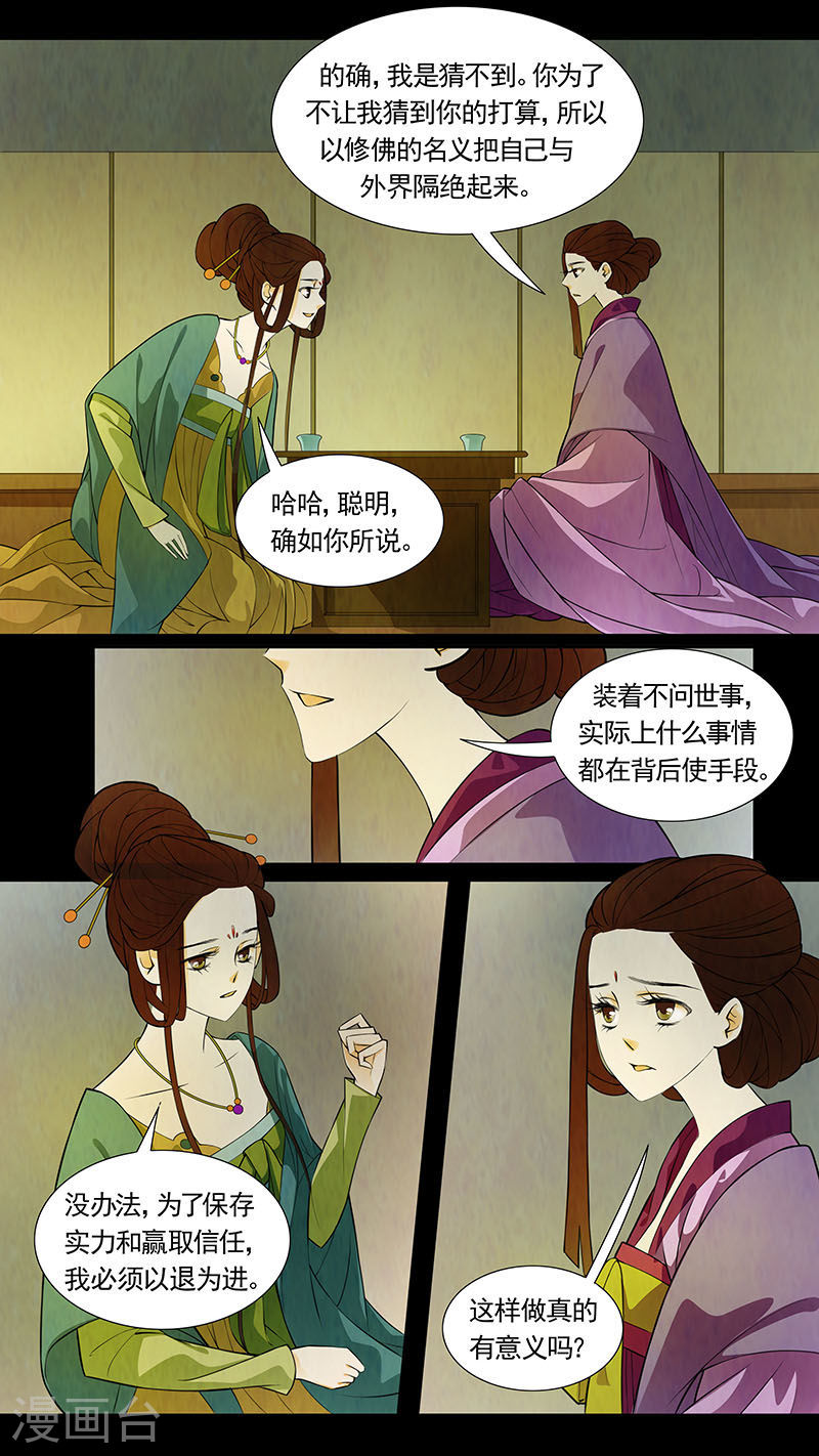 第43话 茶闺261