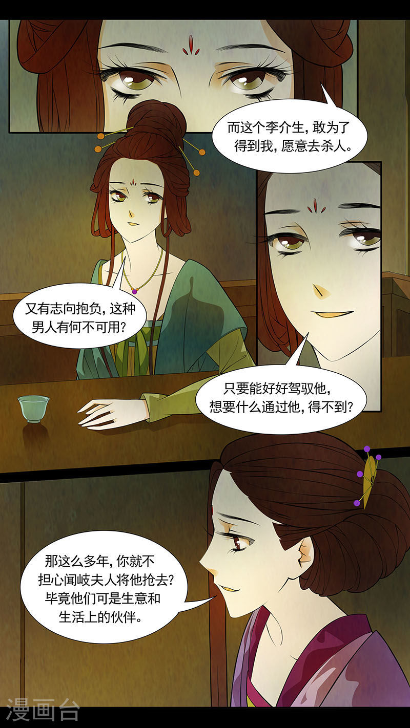 第43话 茶闺2610