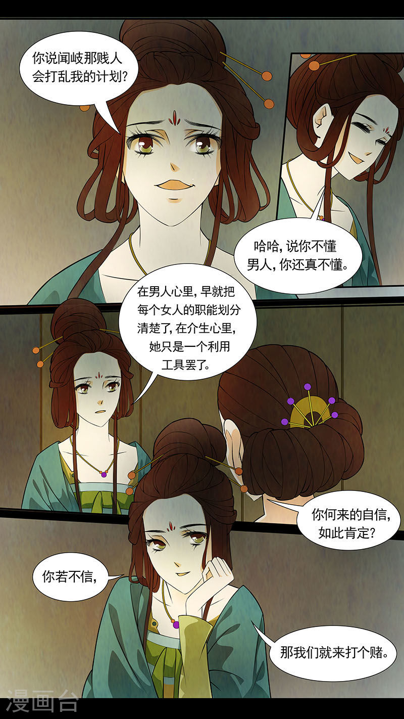 第43话 茶闺2611