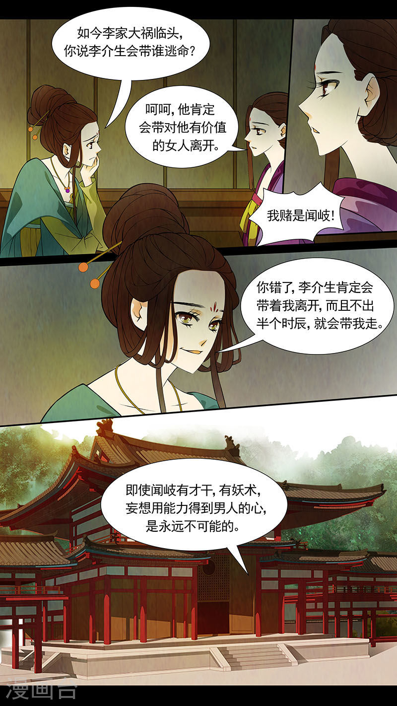 第43话 茶闺2612