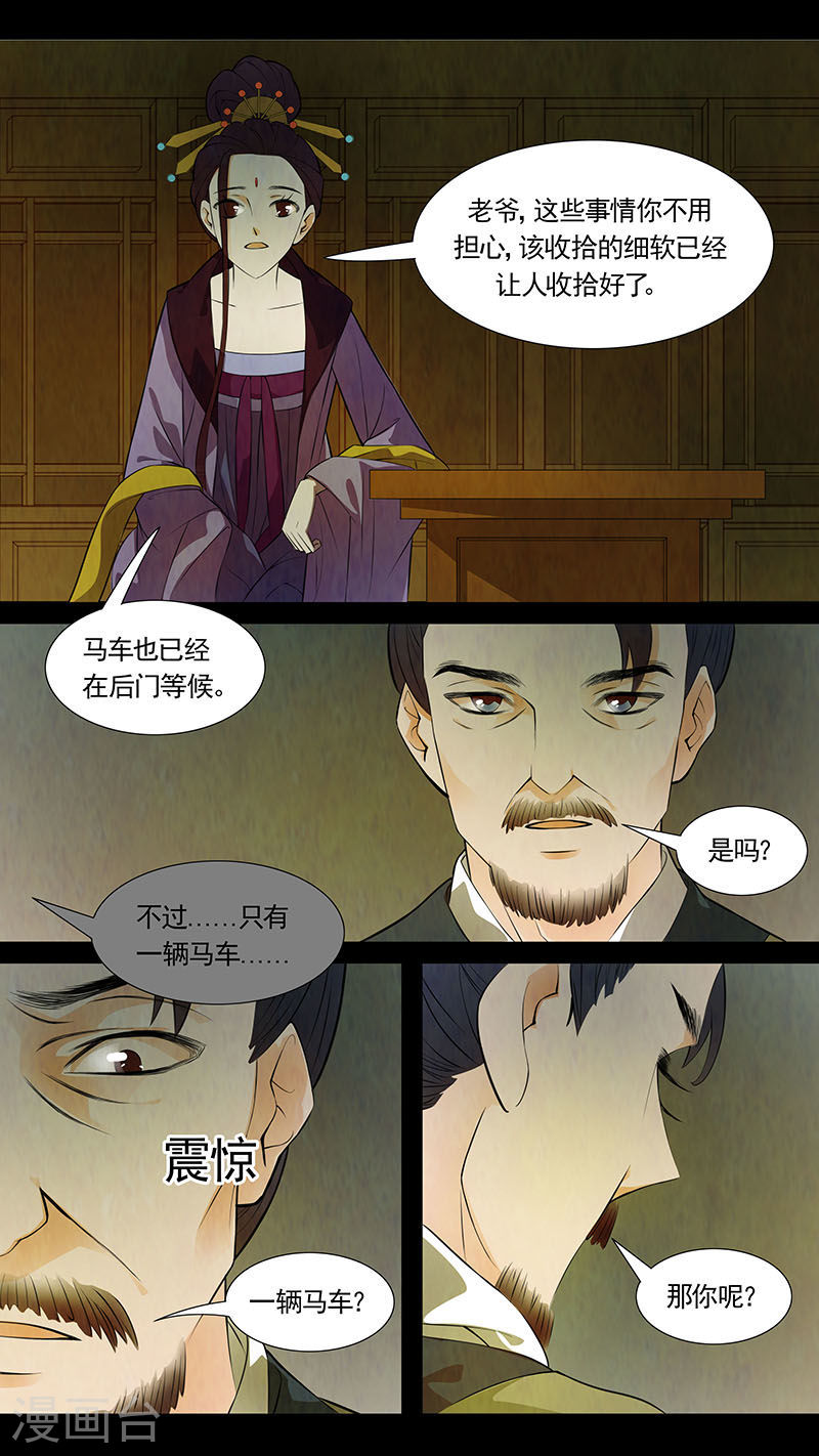 第43话 茶闺2614